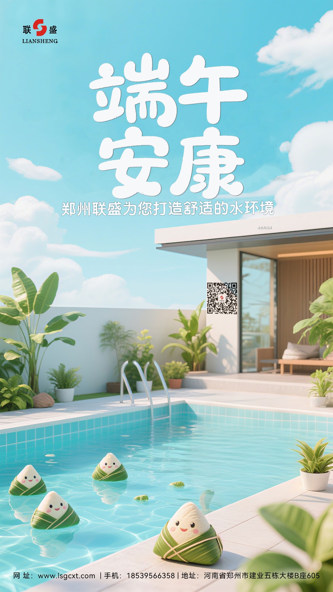 端午与水的邂逅，郑州联盛引领泳池桑拿新潮流